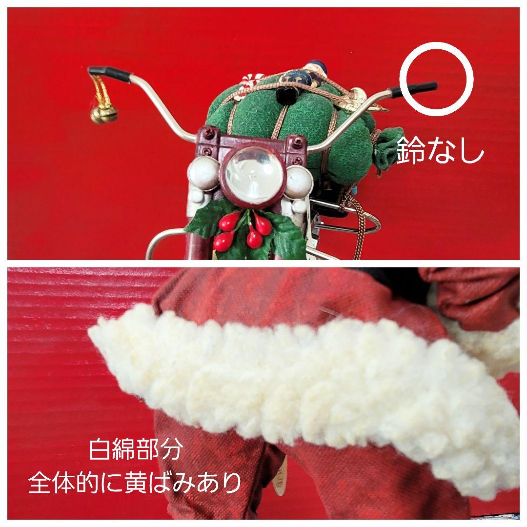 クリスマス　サンタ　インテリア　人形　ディスプレイ