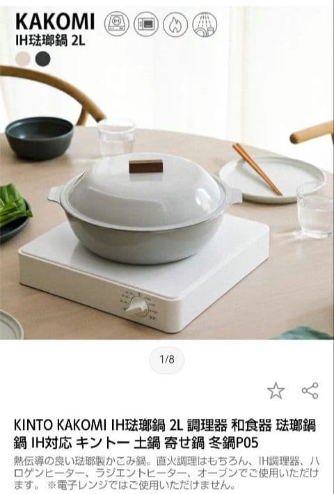 新品未使用　KAKOMI琺瑯鍋 IH鍋 2L 鋳鉄製　鍋料理