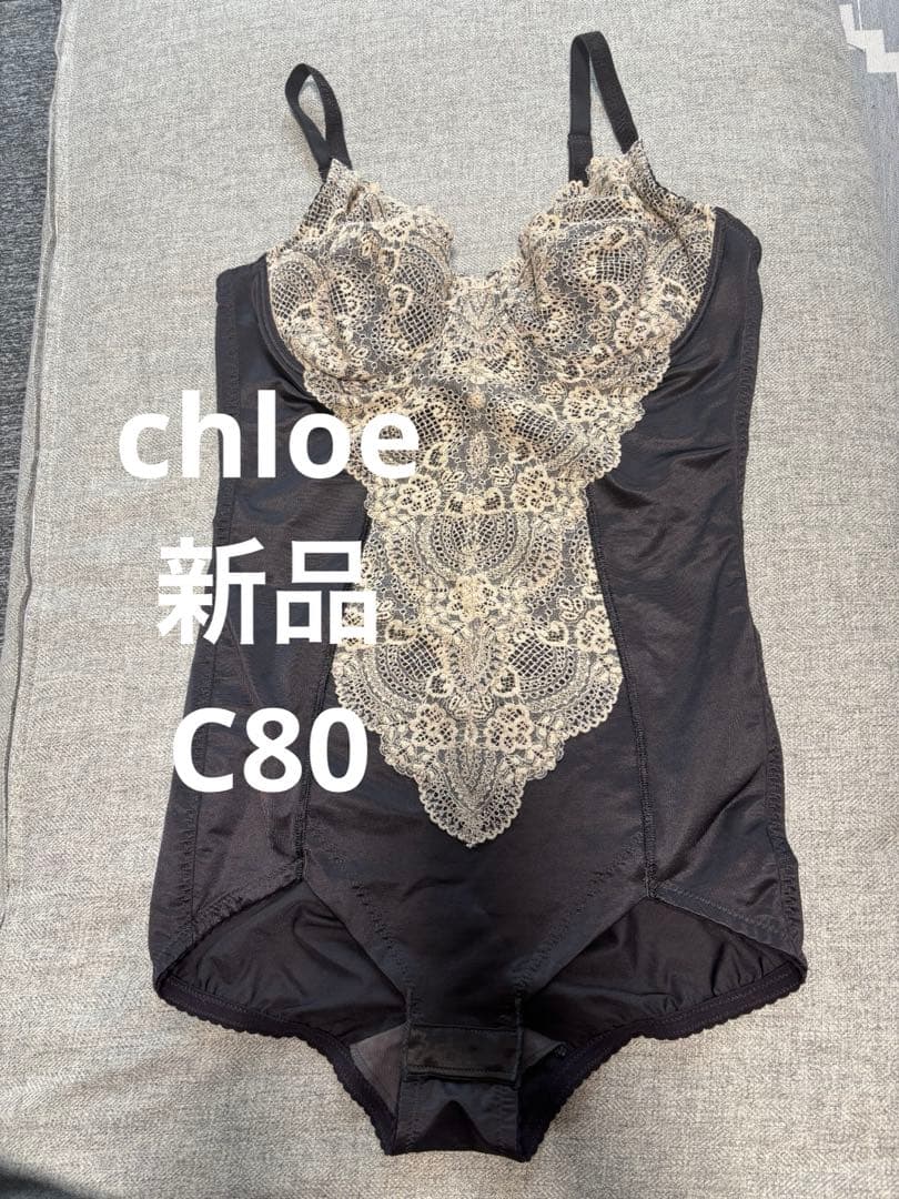 Chloe クロエ　新品保管品　ボディスーツ　C80L 補正下着　引き締め　豪華