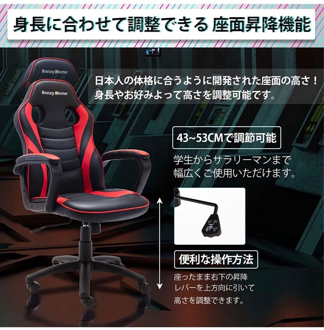 【期間限定‼️】 LEOVOLゲーミングチェア オフィスチェア❤️