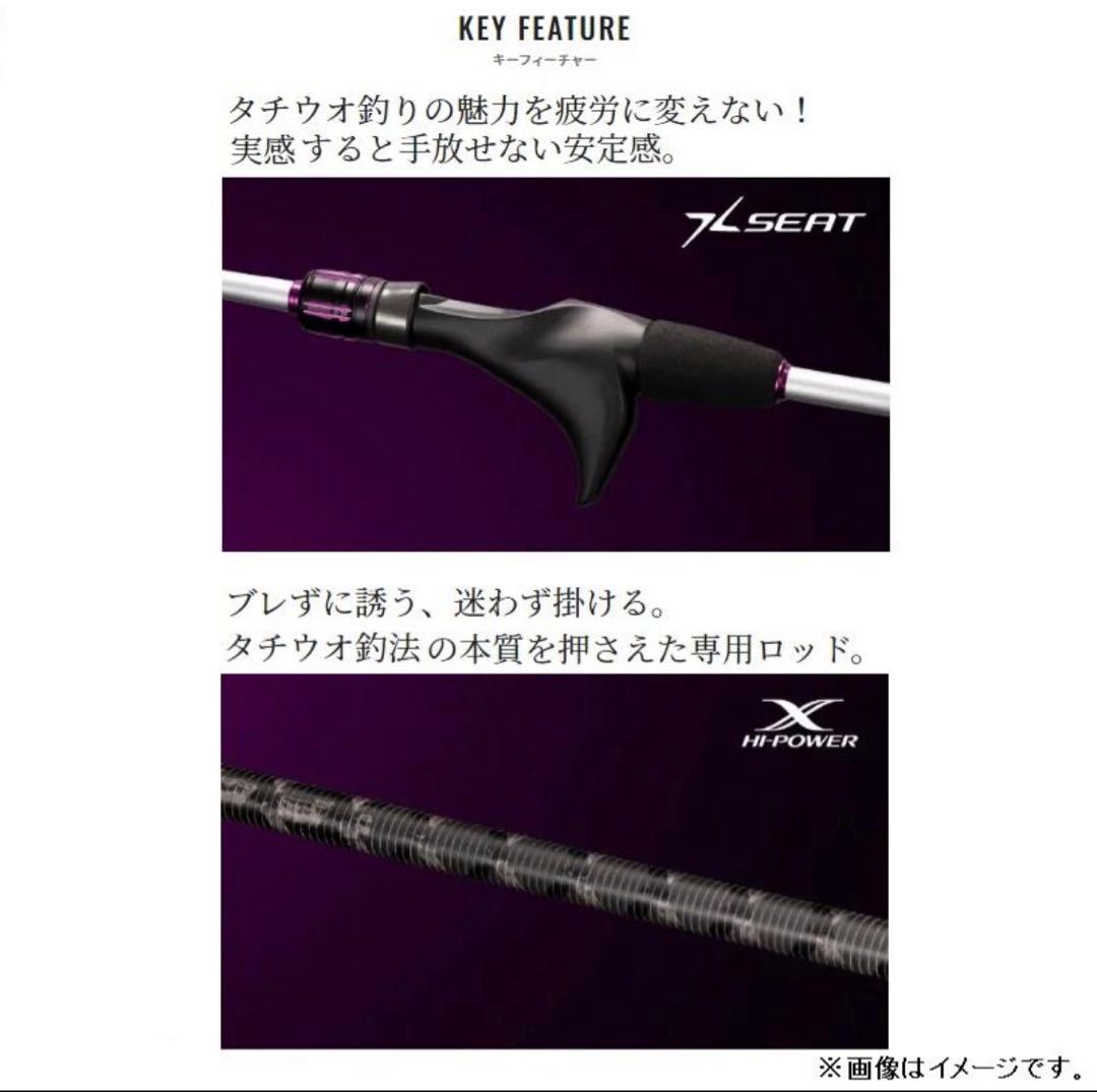 ☆良品☆サーベルマスターTT 82MH180 タチウオ