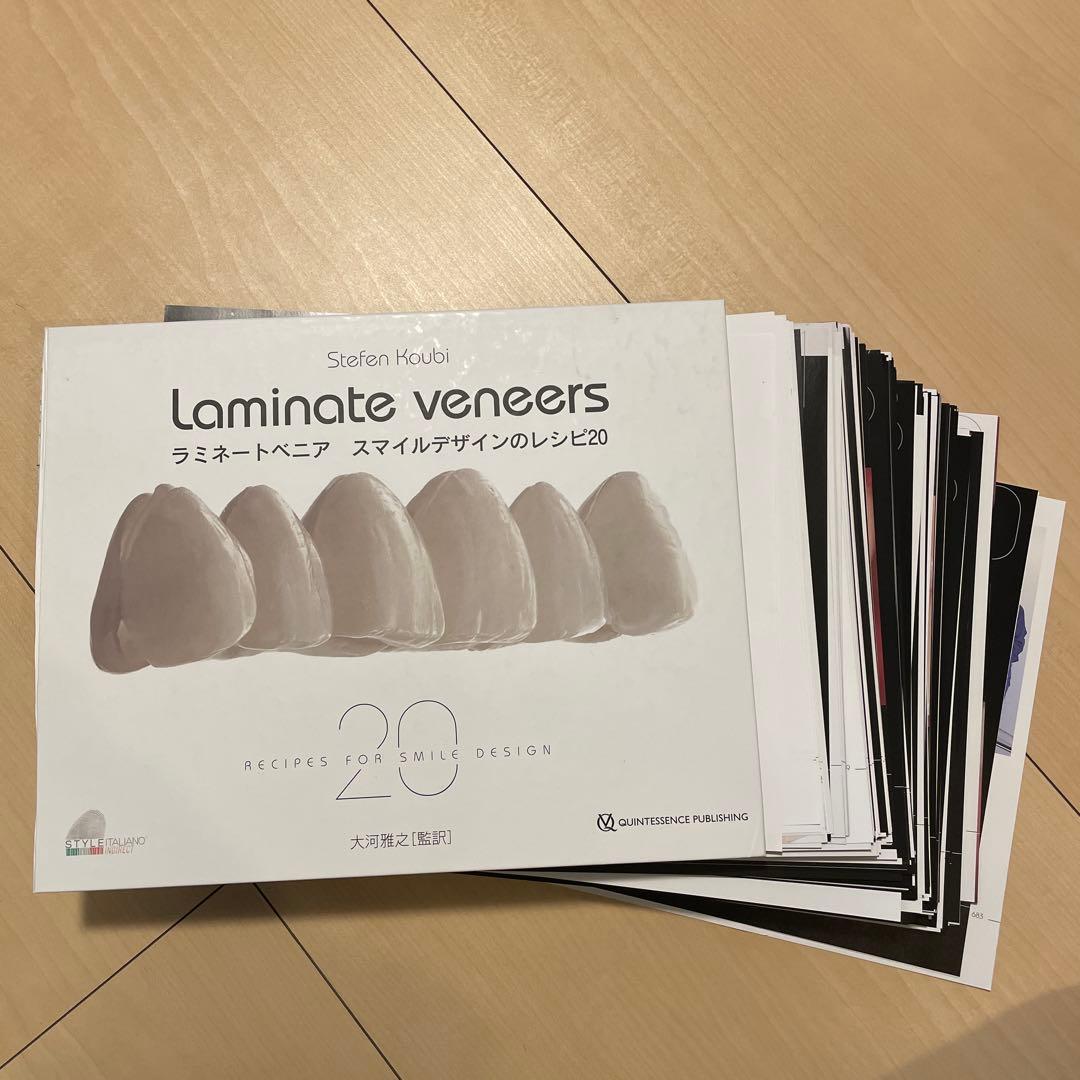 ※裁断済み　ラミネートベニア スマイルデザインのレシピ20