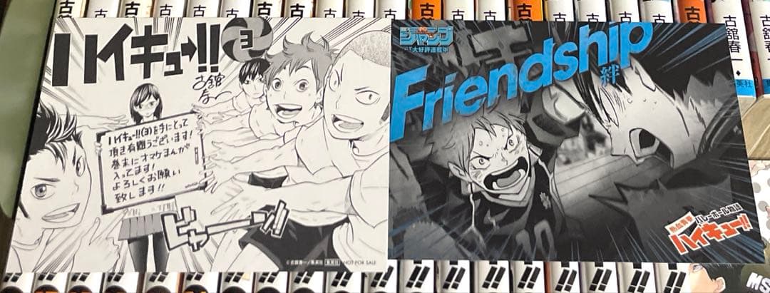 ハイキュー 全巻セット(1巻〜45巻+ポストカード)