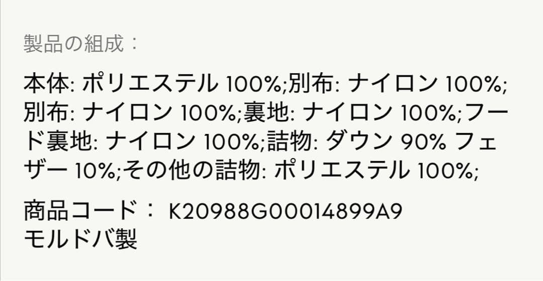 MONCLER モンクレール Teddy フーテッドダウンベスト XS 未使用品