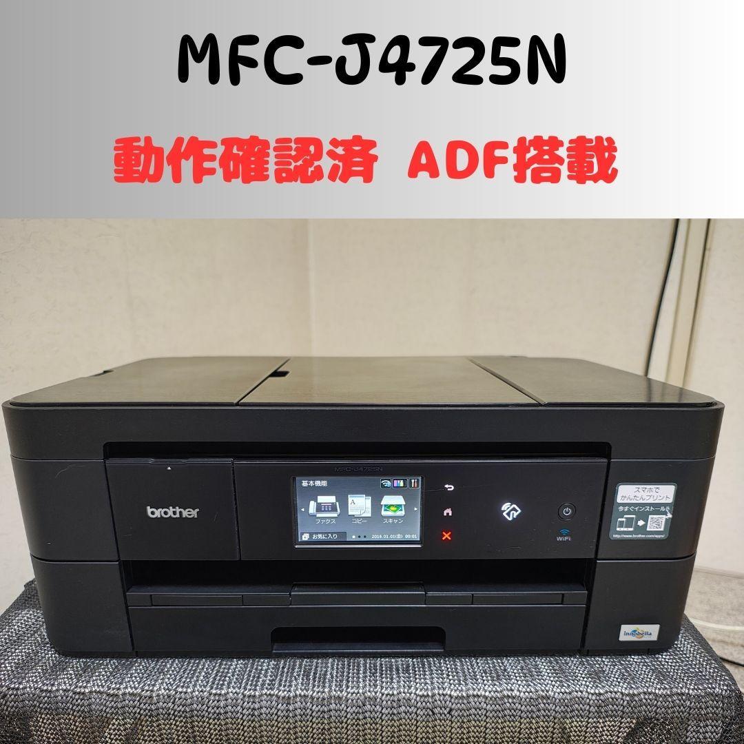 brother ブラザー プリンター 本体 MFC-J4725N (E82)