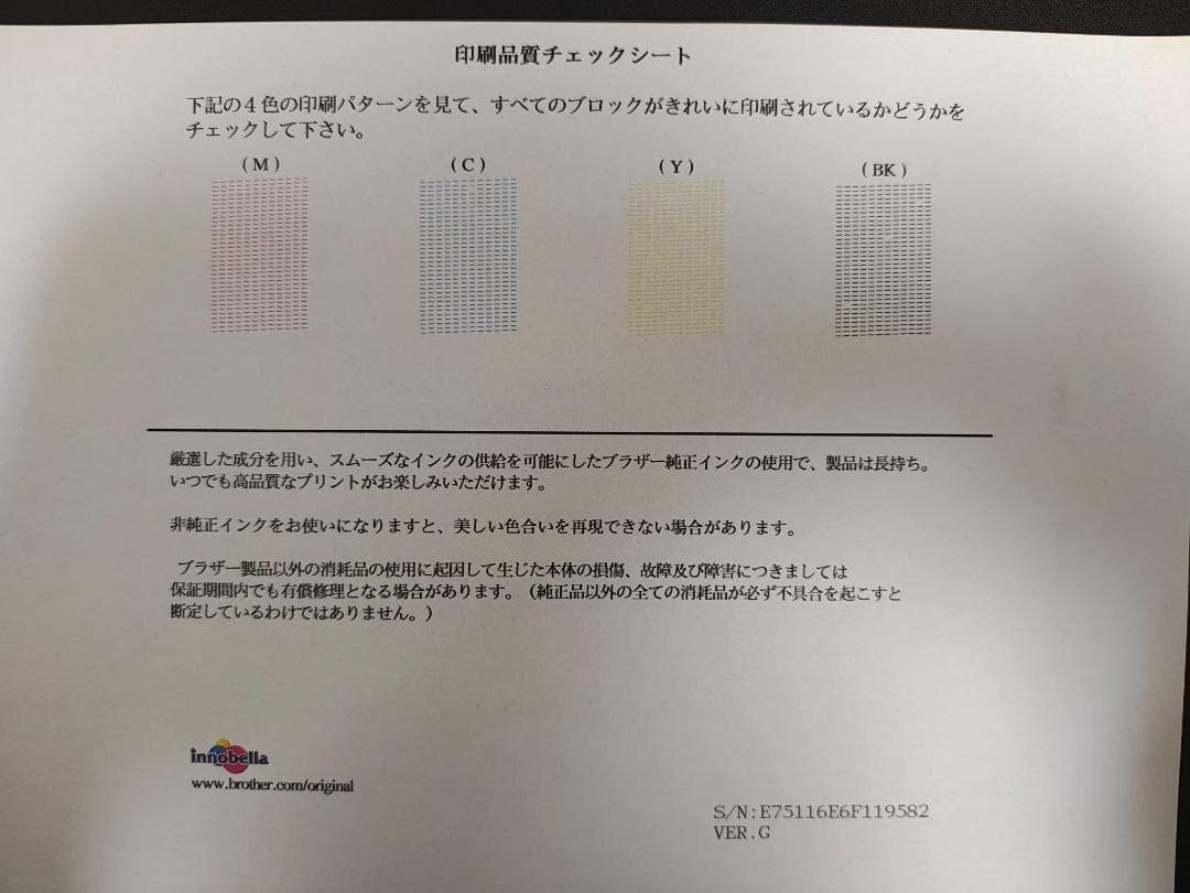 brother ブラザー プリンター 本体 MFC-J4725N (E82)