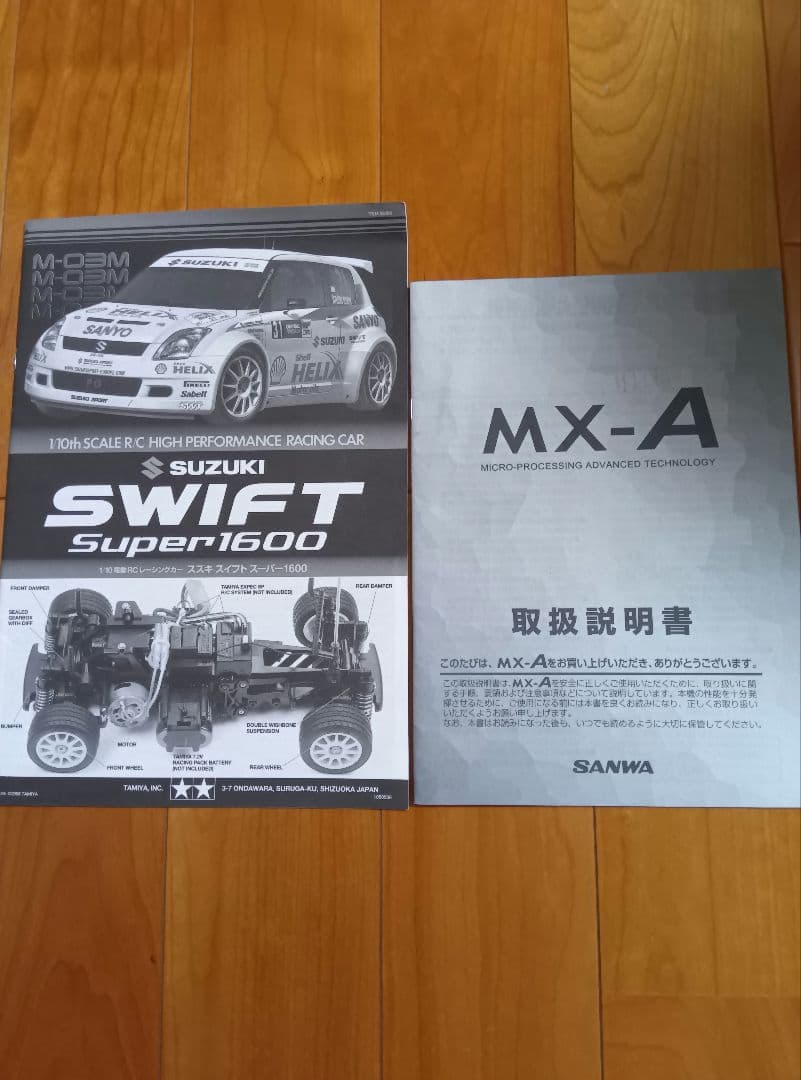 TAMIYA Mシャーシ プロポセット