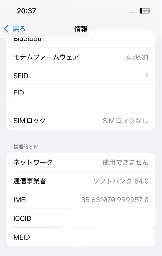 iPhone13 Pro シエラブルー 256GB