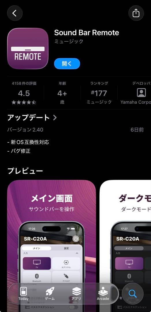 ヤマハ SR-C20A(B) サウンドバー