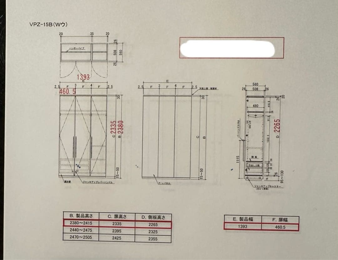 ホワイトクローゼット 棚 タンス