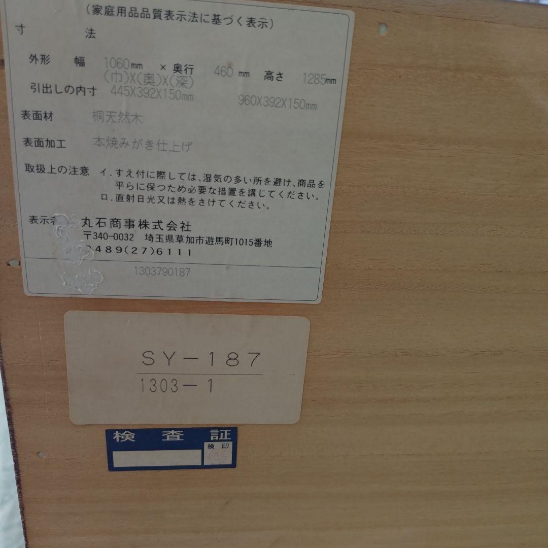 昭和レトロ　総桐箪笥 飾り金具　着物箪笥&和箪笥 　2段重ねセット　送料込