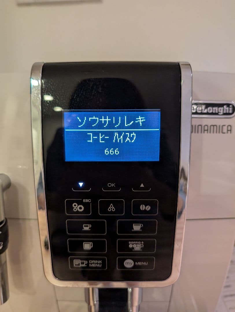 ん*げ様 De'Longhi デロンギ コーヒーマシン ディナミカ ECAM35