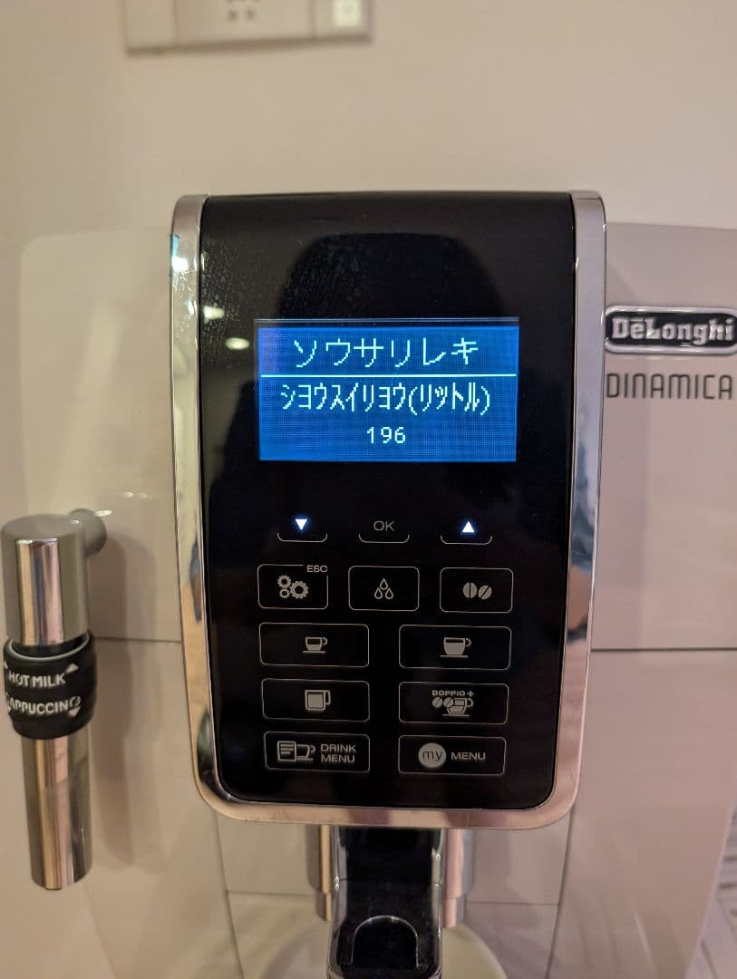 ん*げ様 De'Longhi デロンギ コーヒーマシン ディナミカ ECAM35