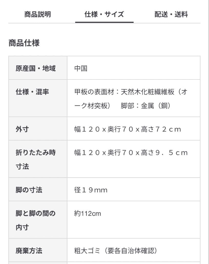 無印良品　木製折りたたみテーブル　120cm