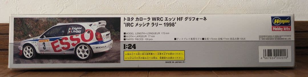 ハセガワ 1/24 ランチア ストラトス ＆トヨタ カローラ ＆ パーツ＆クサラ