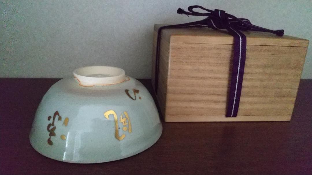 真葛焼　抹茶椀　新緑文様