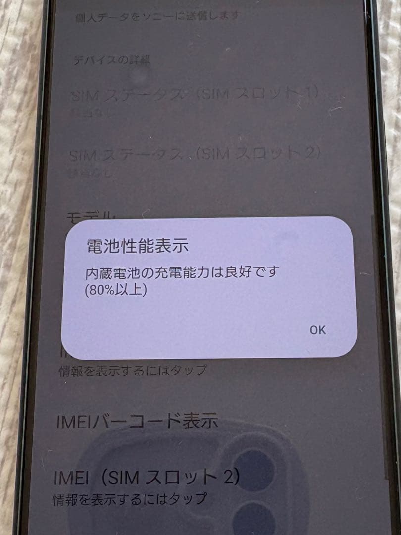 【美品】docomo スマートフォンXperia5 Ⅳ SO-54C グリーン