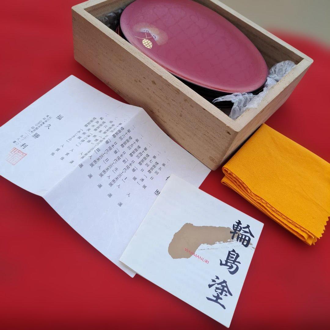 【輪島塗　卵形\"銘々皿×5客】布着本堅地　沈金師/福久勝利作　未使用品