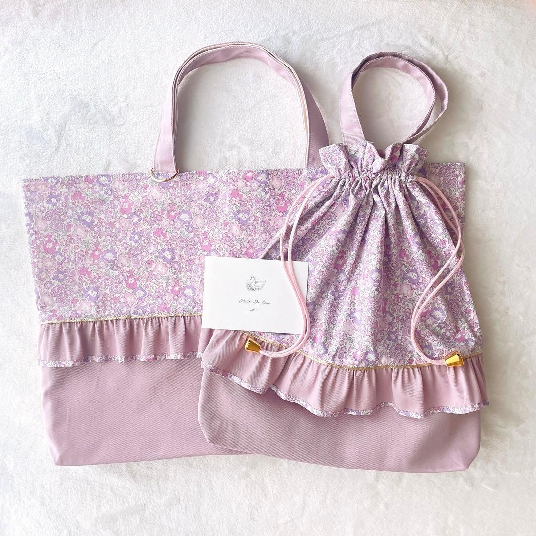 〈38〉mint様　リバティ キラキラミシェル レッスンバッグ 上履き袋