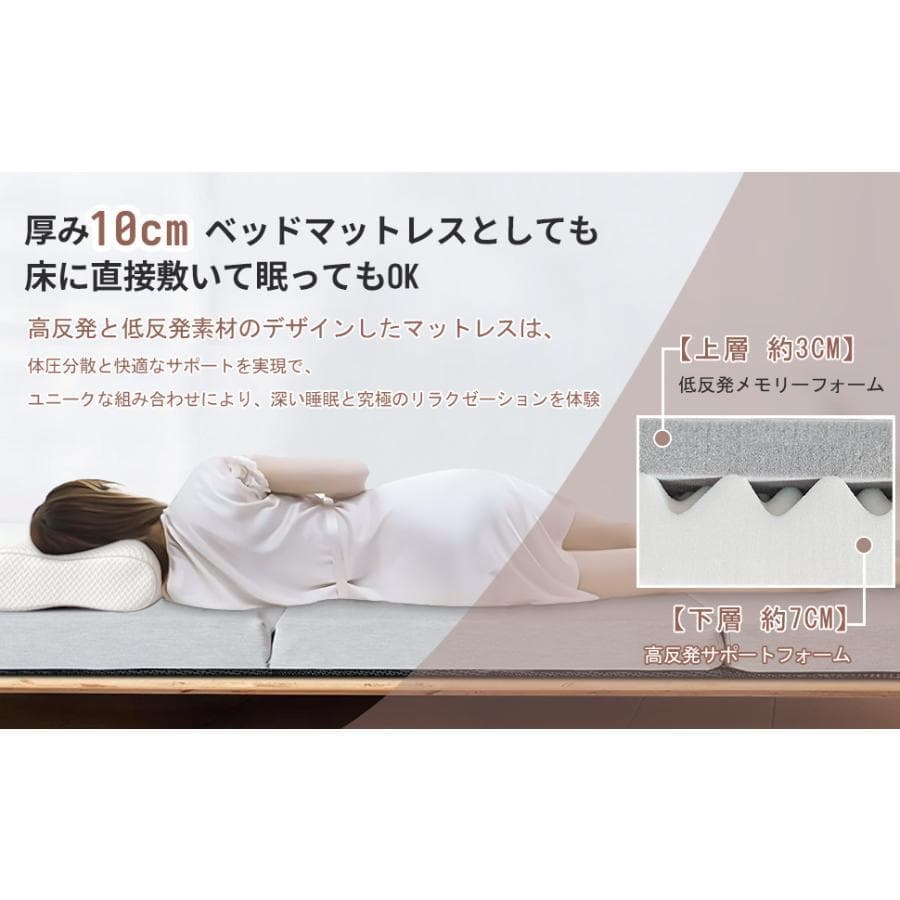 マットレス 三つ折りマットレス 2層高反発 極厚10cm シングル 折りたたみ