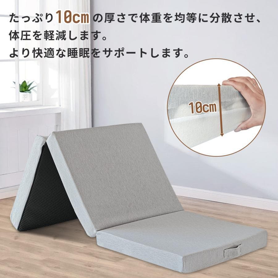 マットレス 三つ折りマットレス 2層高反発 極厚10cm シングル 折りたたみ