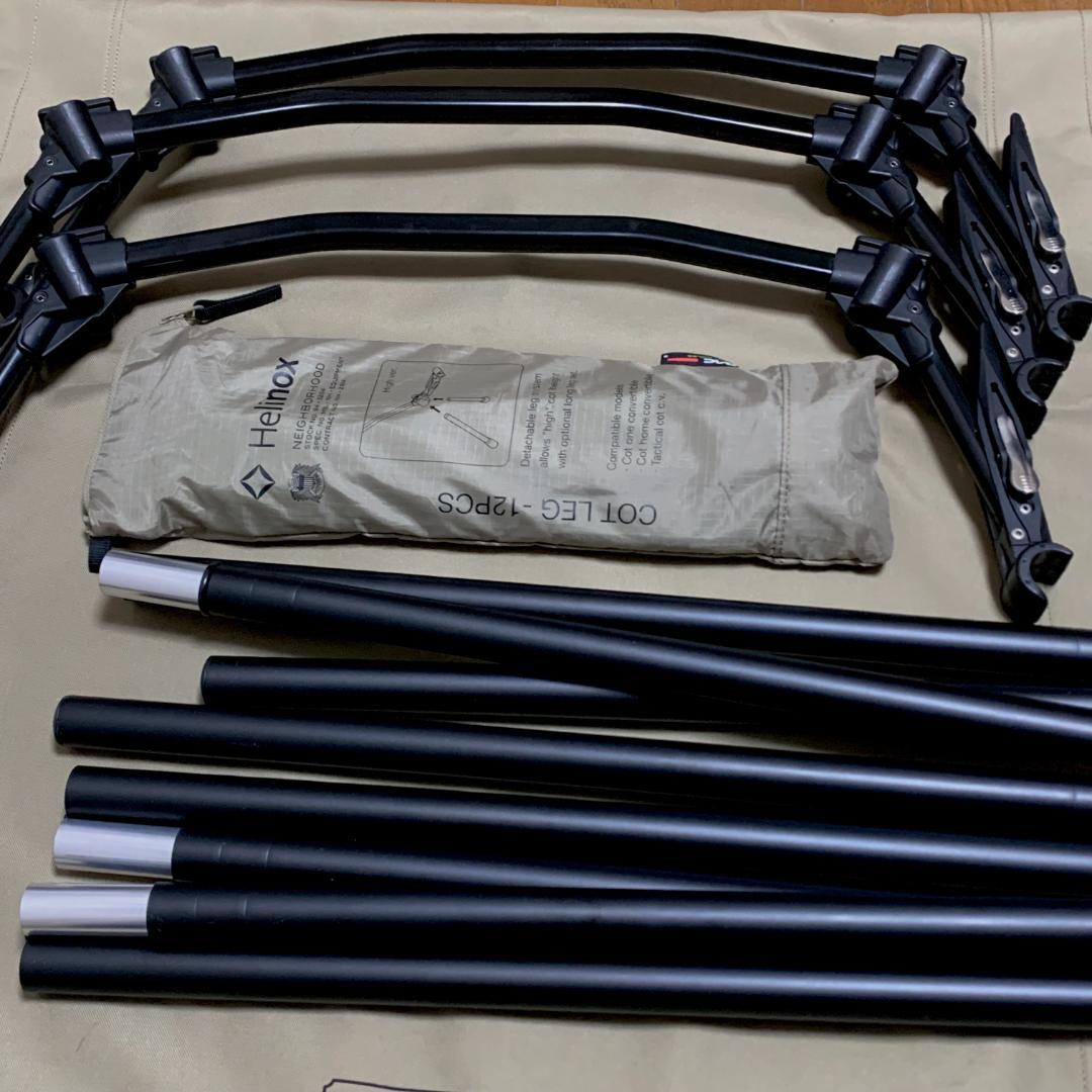 NEIGHBORHOOD×HELINOX コット高さ ハイロー 2way 仕様