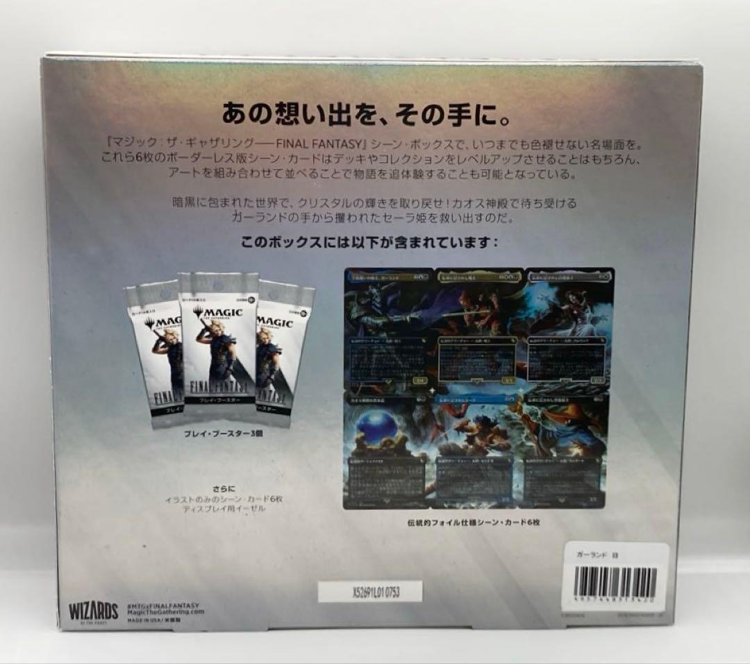 MTG FINAL FANTASY シーンボックス＆チョコボ・バンドル 日本語版