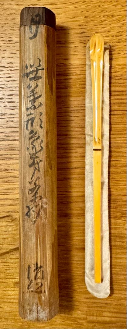 牙製　竹節茶杓