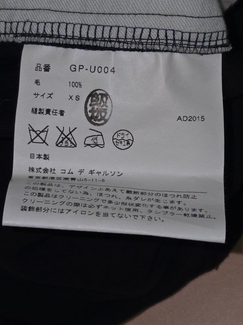 ★COMME des GARCONS★ギャルソン サロペットワイドパンツ リボン