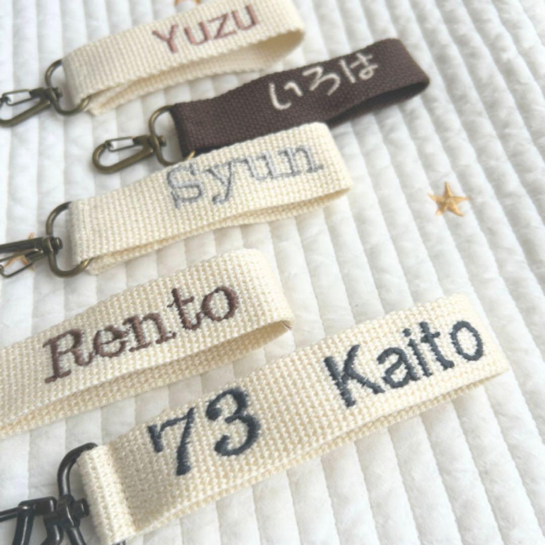 ネームタグ 名入れ 刺繍 キーホルダー 出産祝い
