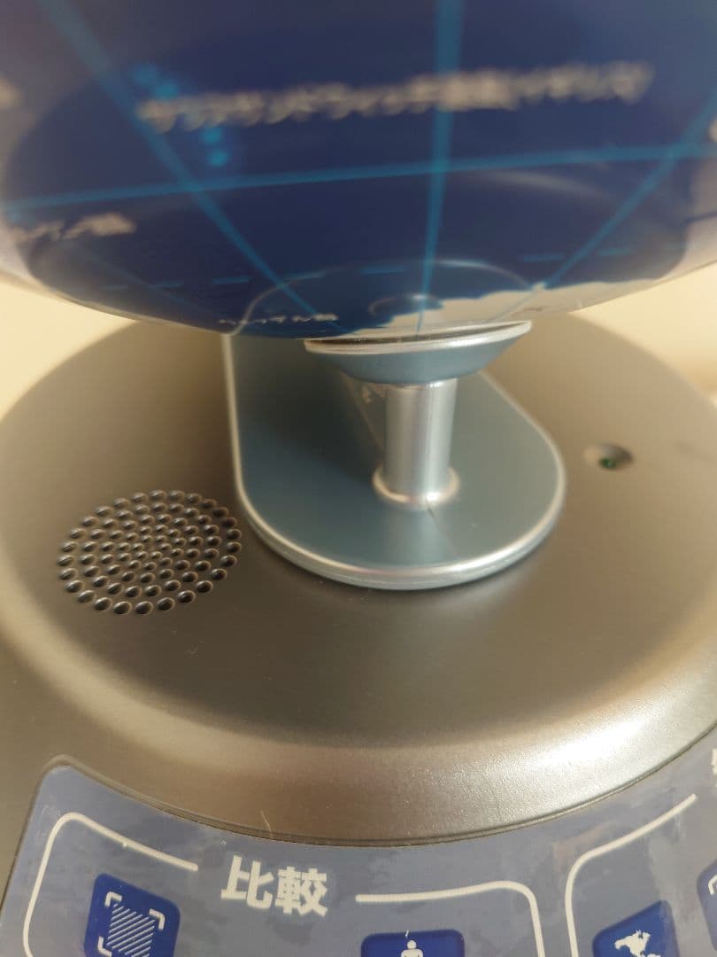ドウシシャ しゃべる地球儀 パーフェクトグローブ 地球儀 PG-GPN19R