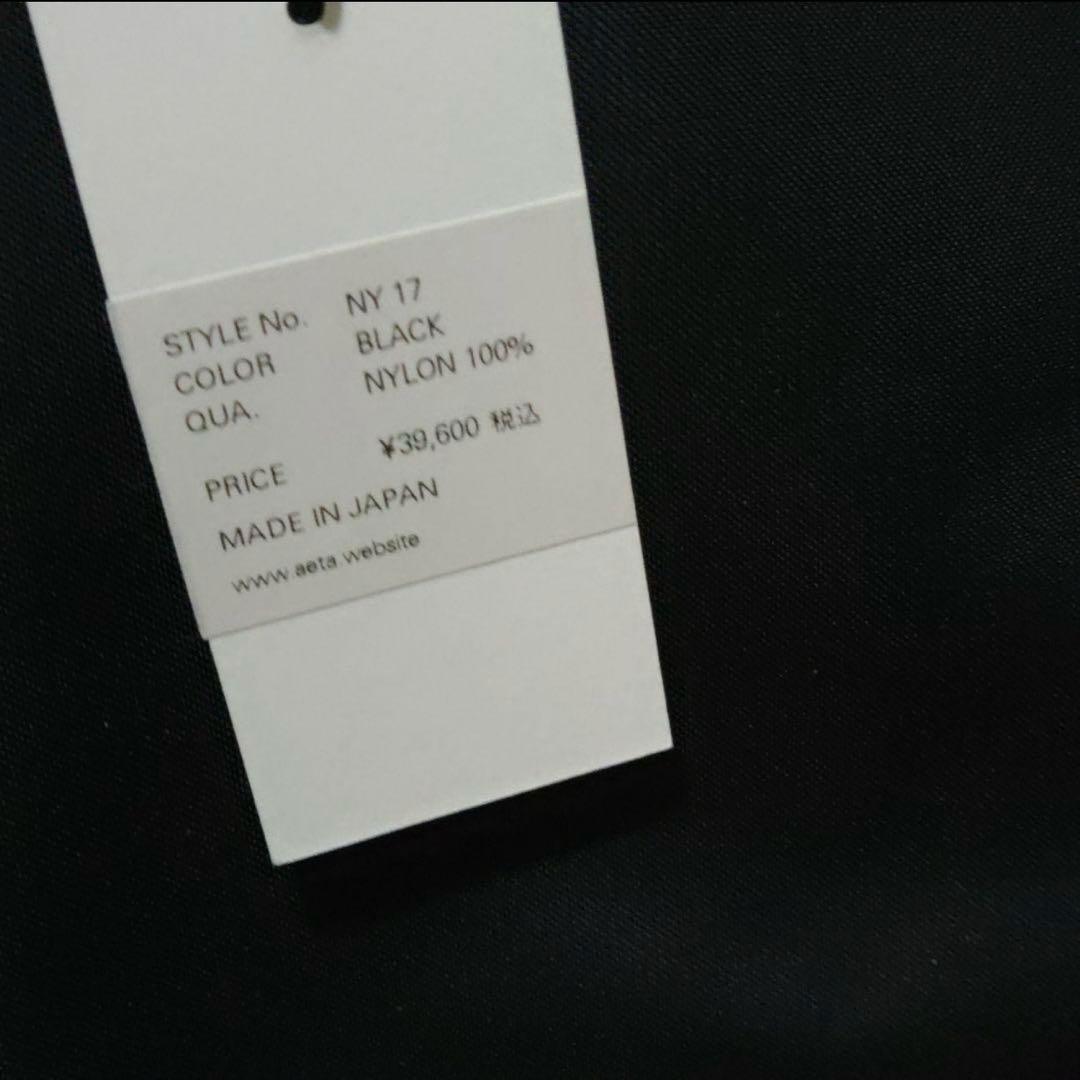 Aeta NY17 ショルダートート バッグ