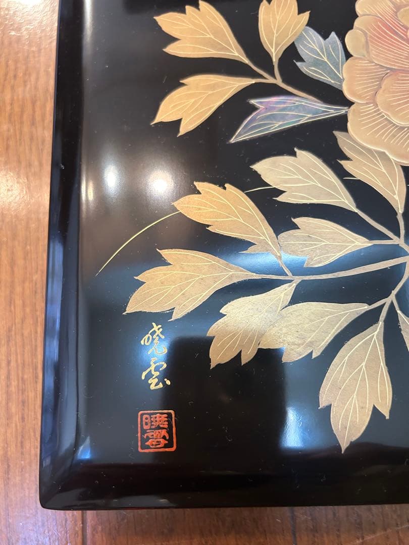 輪島塗 暁雲 本堅地布着 黒真塗 牡丹鈿入金蒔絵 文箱 未使用 保管品