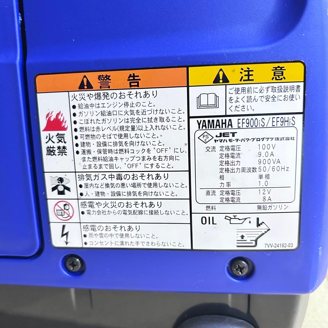 YAMAHA EF900iS INVERTER インバーター発電機　防災
