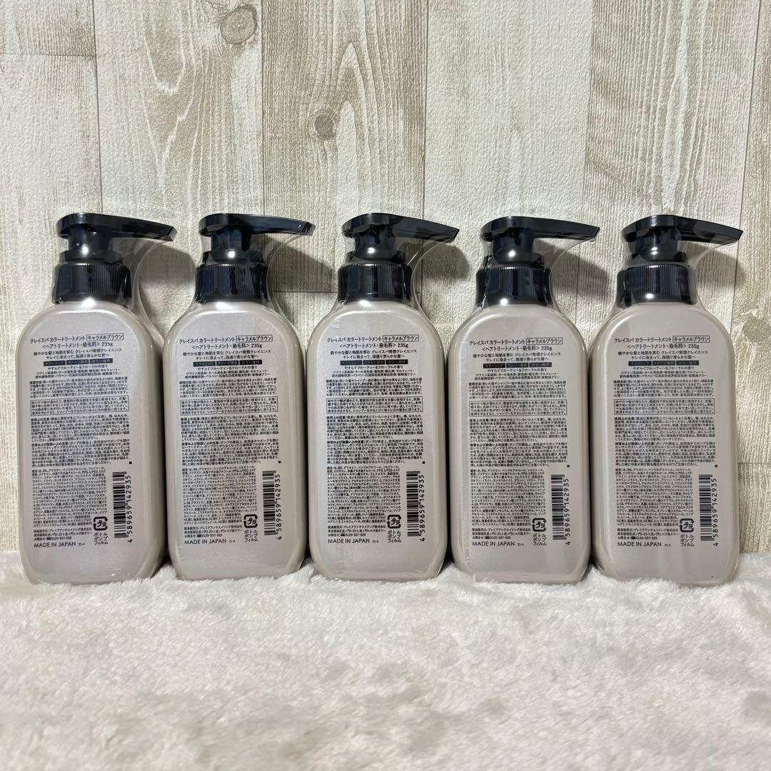 クレイエンス クレイスパ カラー トリートメント キャラメルブラウン5本セット