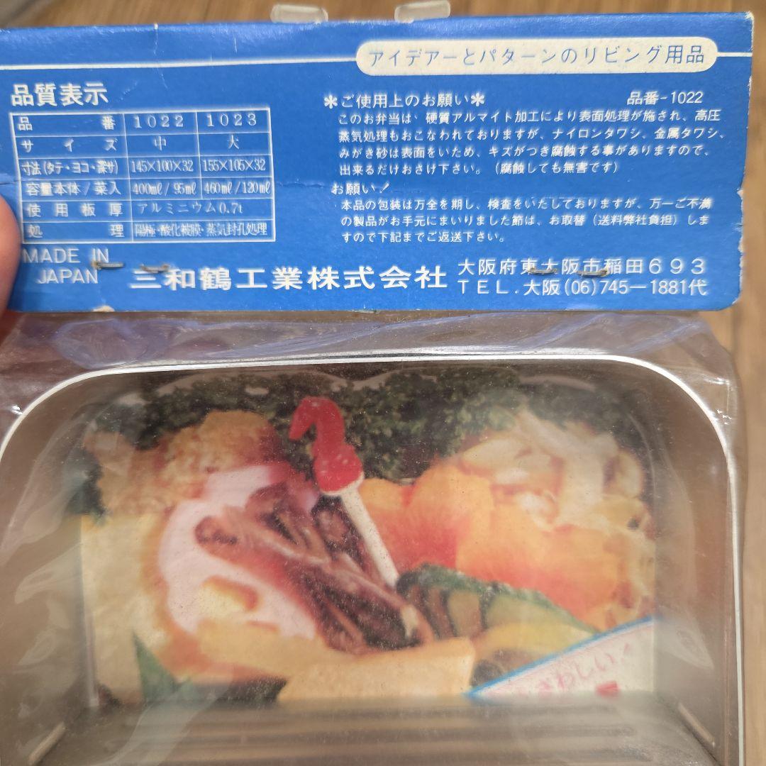 昭和レトロ　アルミ弁当箱　　当時物　3個セット