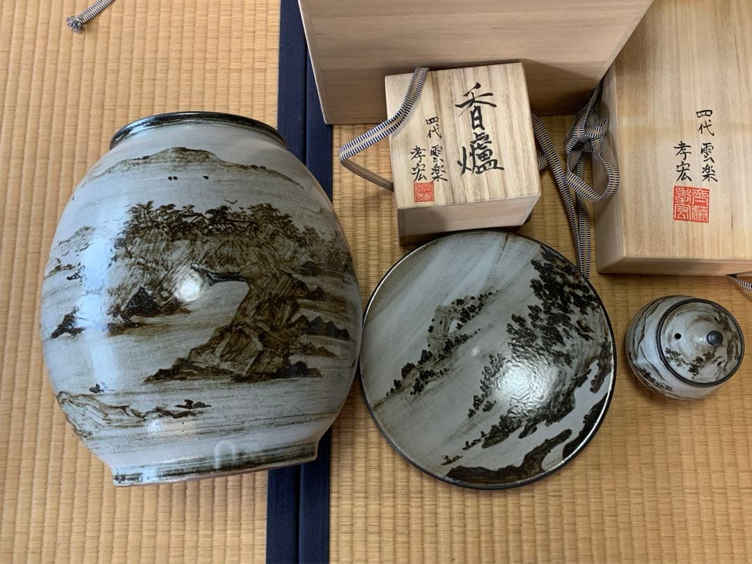 【値下げ中】飾り壺　飾り皿　香爐　　「雲楽」