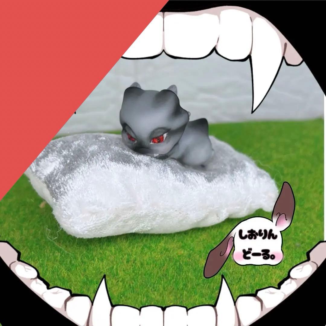 〆　　☆世界に一つしかない☆小さな眠れるドラゴン　no.12