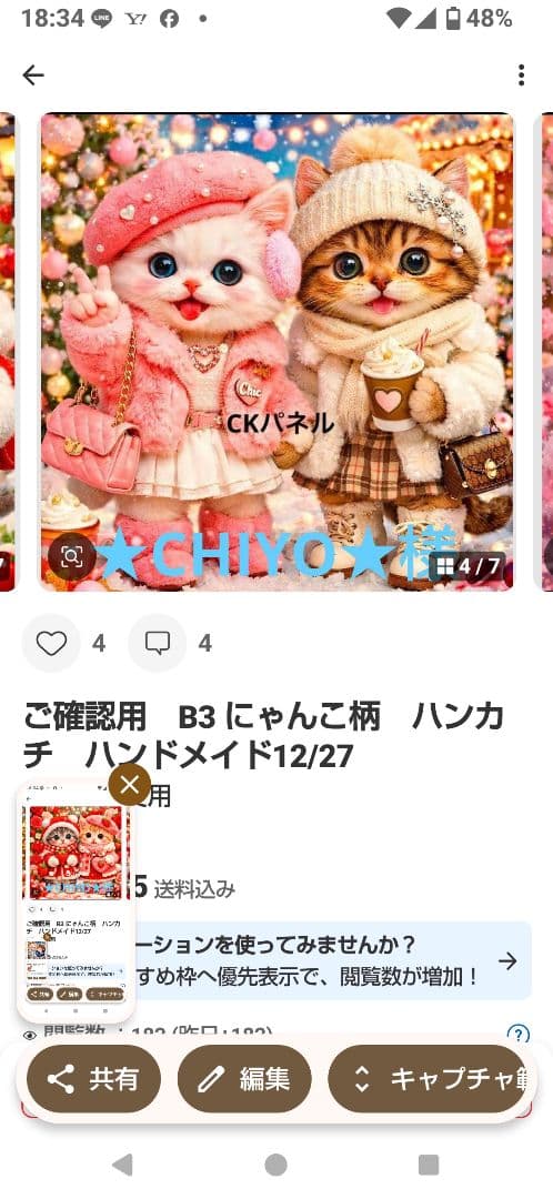 ★CHIYO★　ハンカチ　わんこ柄