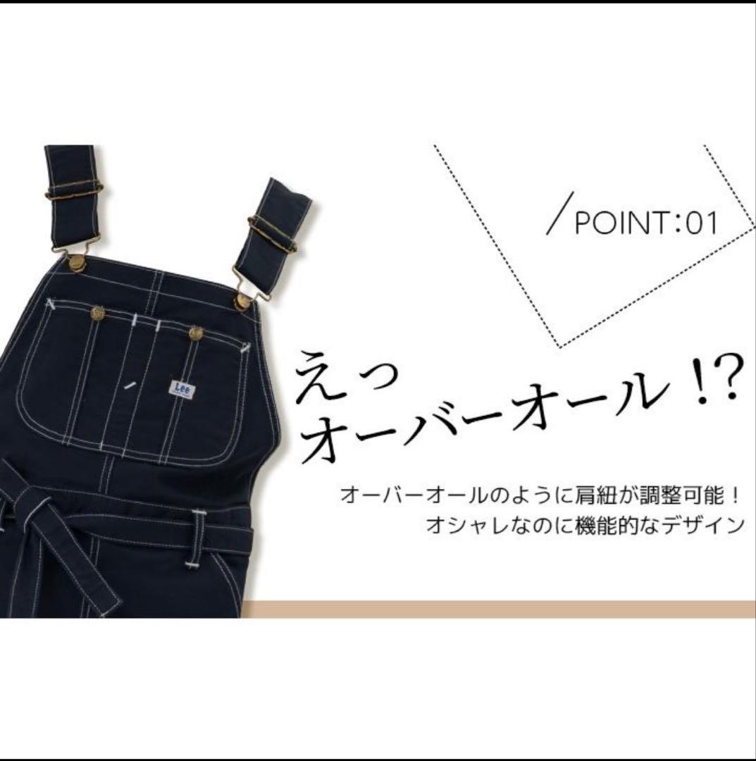 Lee オーバーオールエプロン LCK79007 S