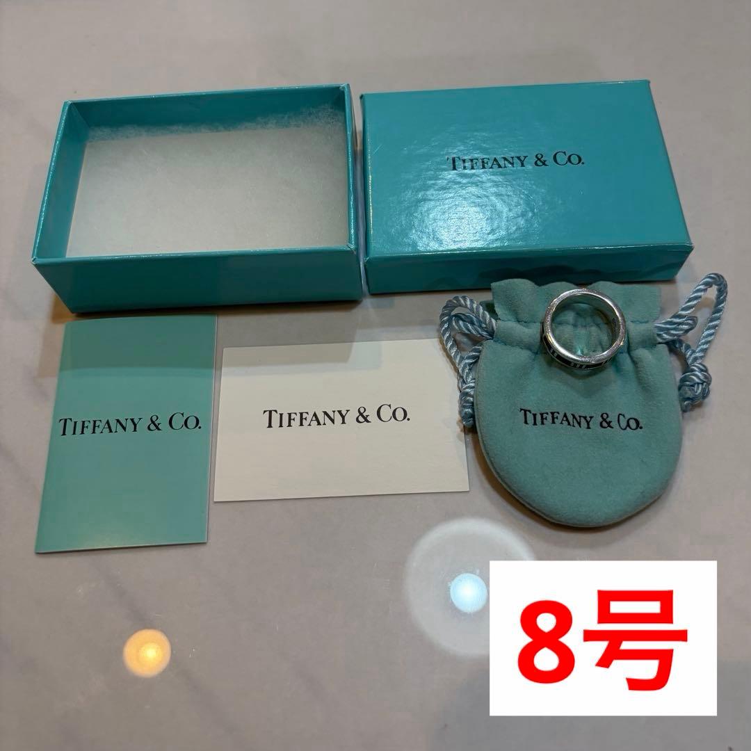 Tiffany&Co. ティファニー アトラスリング 8号
