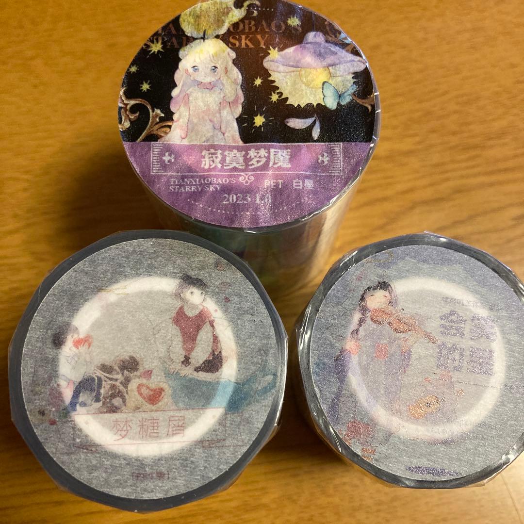 海外マステ　3個　PET