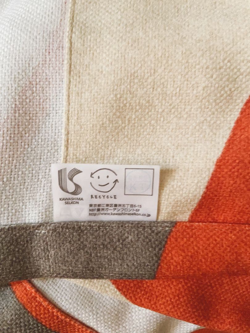 和モダン　オーダーカーテン　　縦205センチ