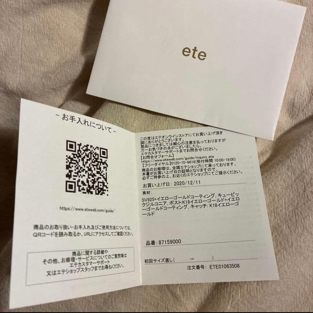 く*＊様 ete ビジューサークル　ピアス ゴールド