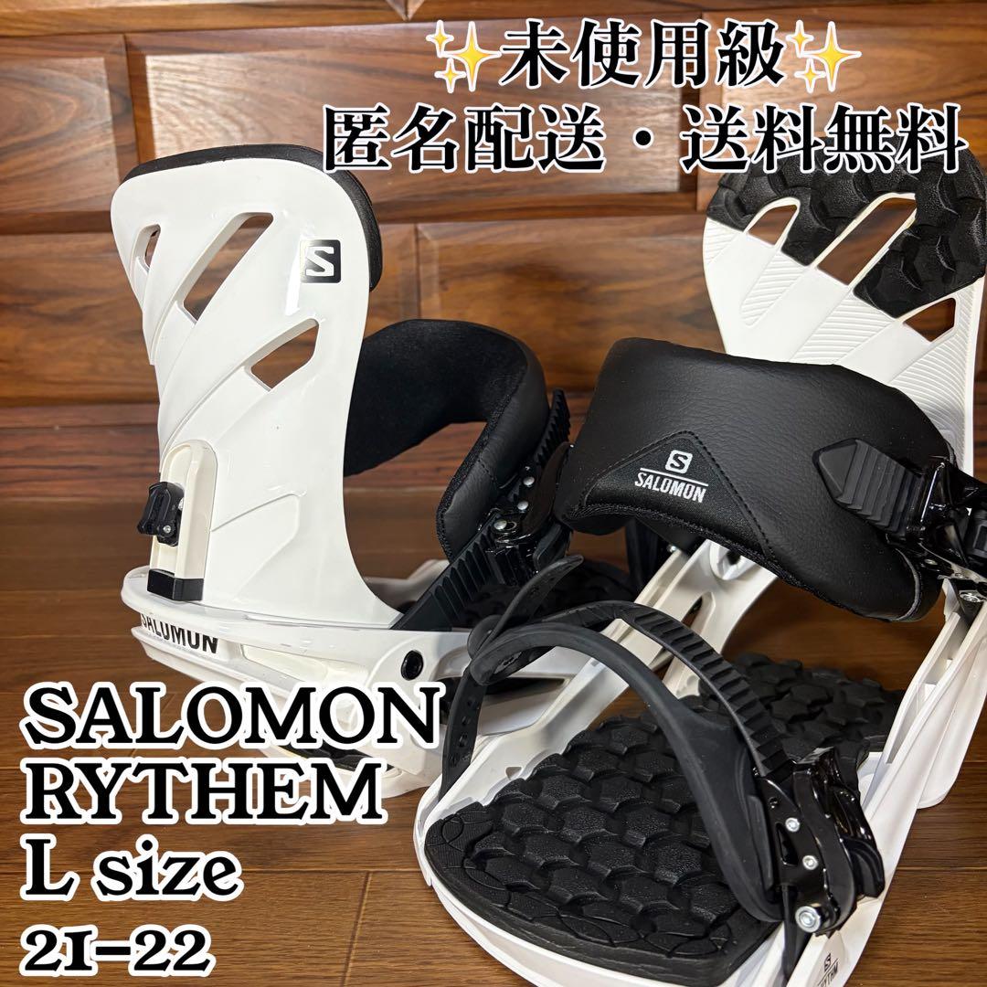 SALOMON サロモン バインディング RYTHEM リズム L 未使用級