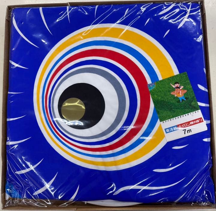 鯉のぼり　東洋紡　ブルー7m　吹流5m