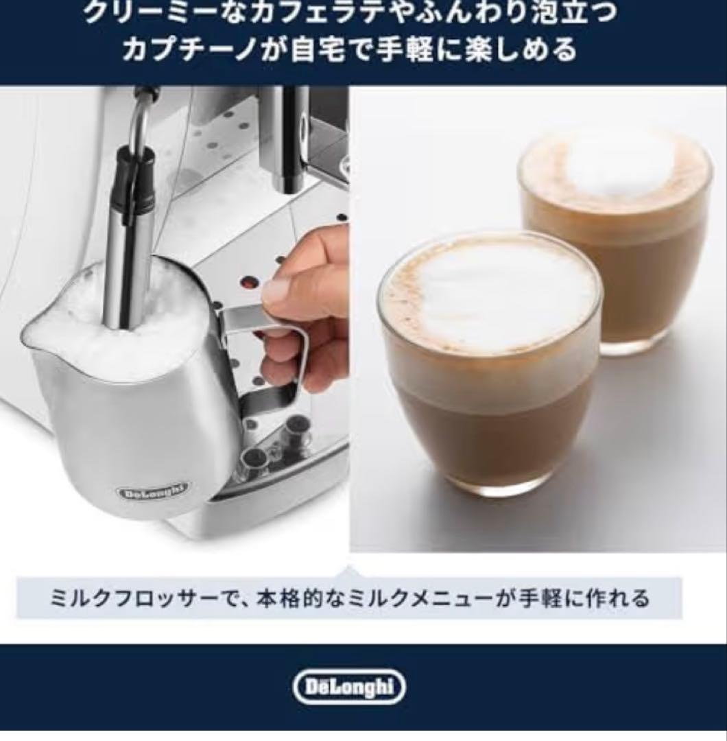 DeLonghi マグニフィカS 全自動コーヒーマシン　新品未使用品　白