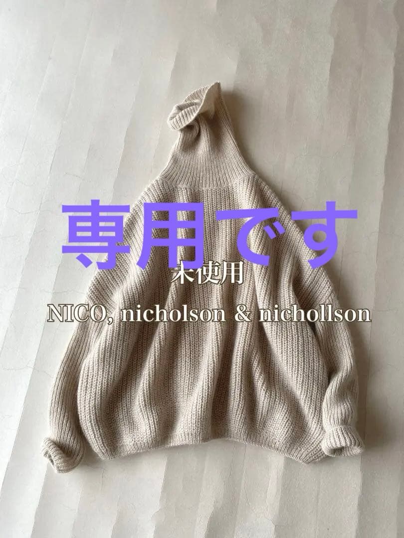 未使用◼️ニコルソンアンドニコルソン ワイド身幅ウールタートルニット
