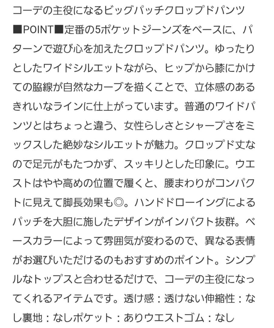 お値下げ　RNA R4375 ビッグパッチクロップドパンツ