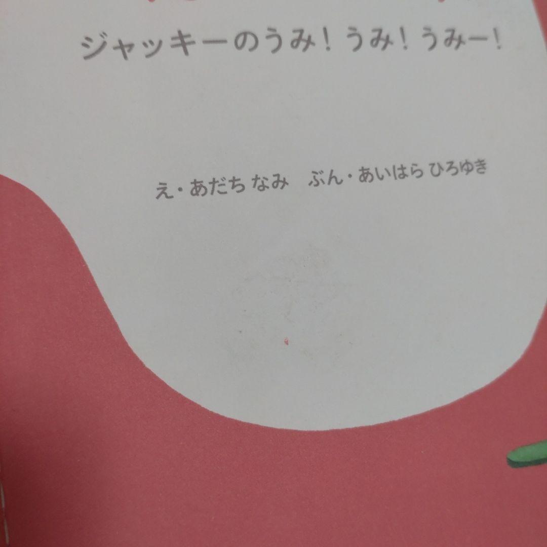 絵本　くまのがっこう　まとめ売り